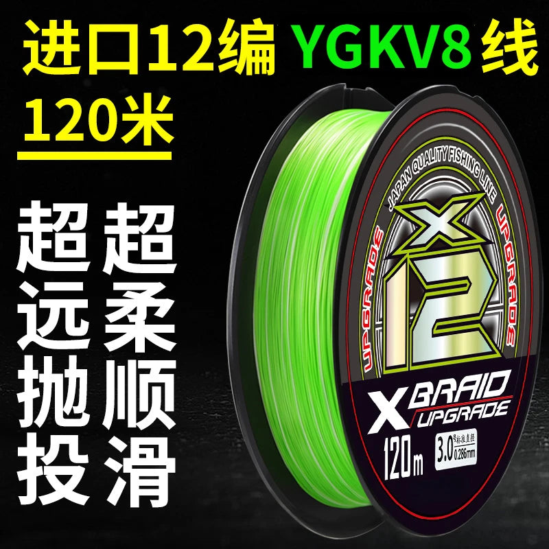 Imported 12 Braided YGKV8 Line Genuine Lure Pe Line Special Main Line Micro Super Smooth and Wear-resistant Strong