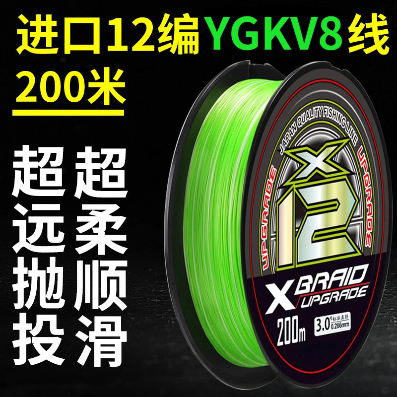 Imported 12 Braided YGKV8 Line Genuine Lure Pe Line Special Main Line Micro Super Smooth and Wear-resistant Strong
